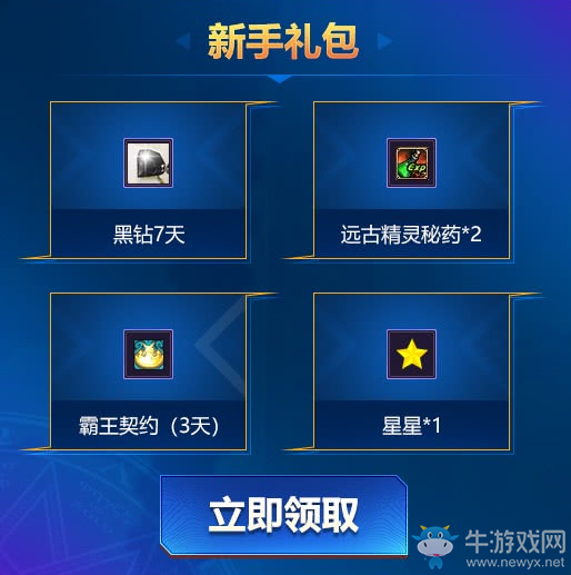《DNF》8月開通Svip即可獲取黑鉆獎(jiǎng)勵(lì)
