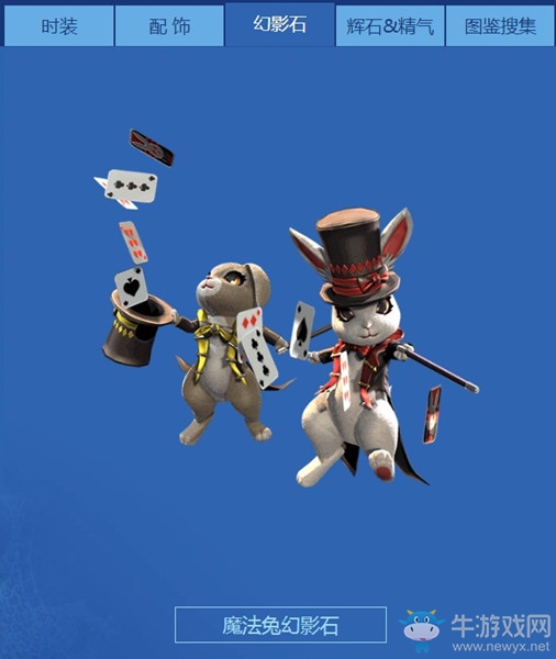 《劍靈》洪門秘寶，一箭傾心