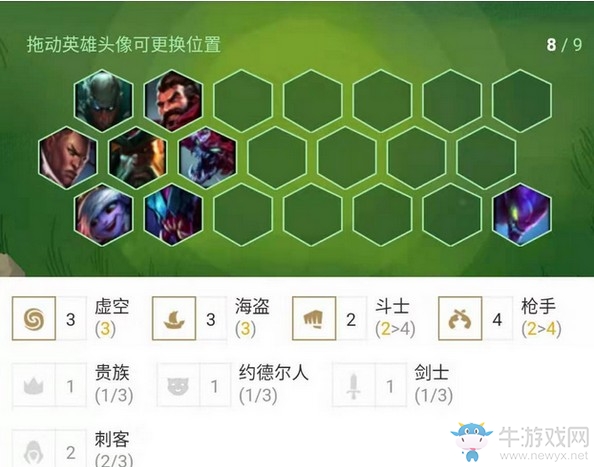 《云頂之弈》3虛空3海盜4槍手吃雞陣容推薦