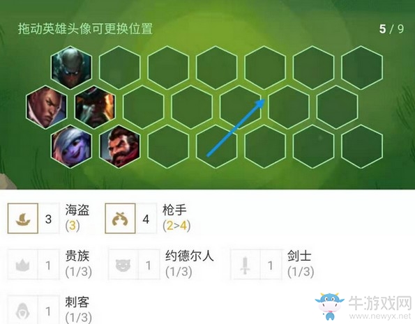 《云頂之弈》3虛空3海盜4槍手吃雞陣容推薦