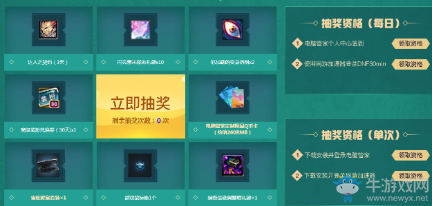 《DNF》仲夏的祝福 派送百萬超星空裂縫通行證黑鉆Q幣