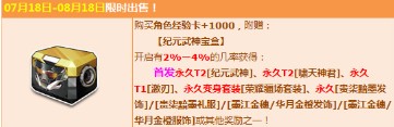 《QQ飛車》炎燼蒼茫，首發(fā)永久T2紀(jì)元武神登場！