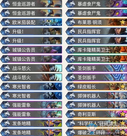 《爐石傳說》暗影崛起狂野炸彈戰卡組推薦