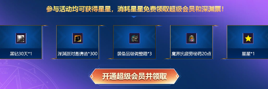 《DNF》8月開通Svip即可獲取黑鉆獎(jiǎng)勵(lì)
