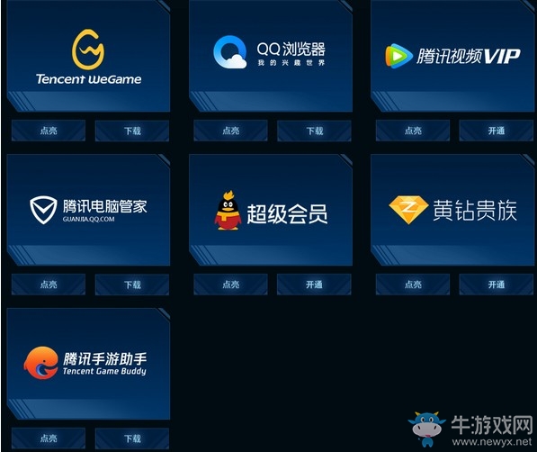 《CF》WCG總決賽全新永久限時發放活動