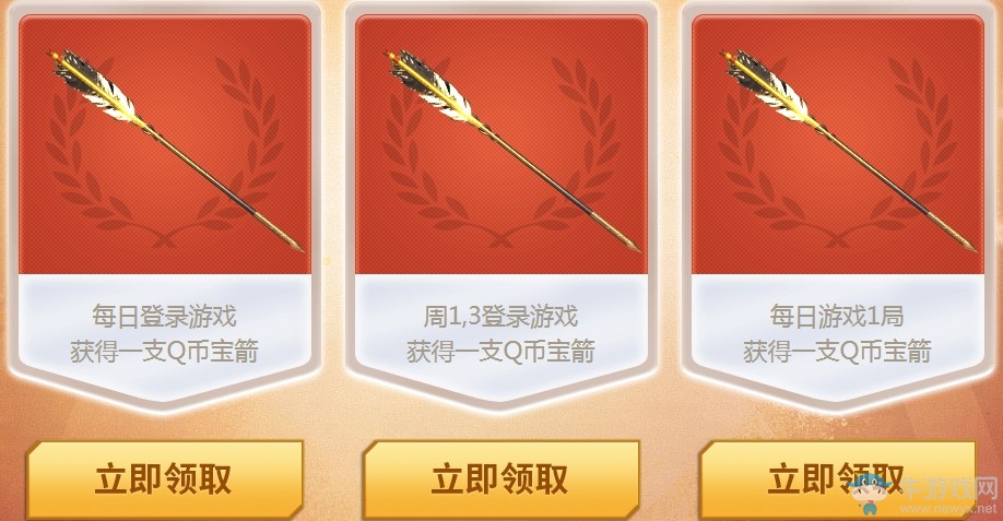 《逆戰》七周年Q幣爆爆爆活動