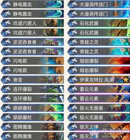 《爐石傳說》暗影崛起狂野打臉薩卡組推薦