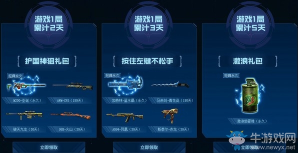 《CF》WCG總決賽全新永久限時發放活動