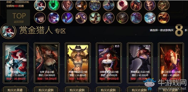 2019《LOL》11月阿卡麗的黑金商店 專屬折扣等你來