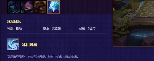 《云頂之弈》鳳凰陣容推薦