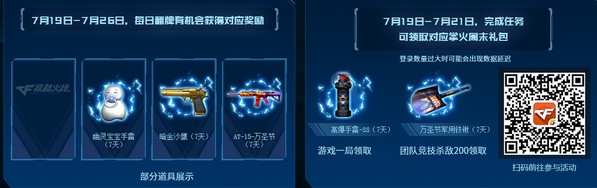 《CF》WCG總決賽全新永久限時發放活動