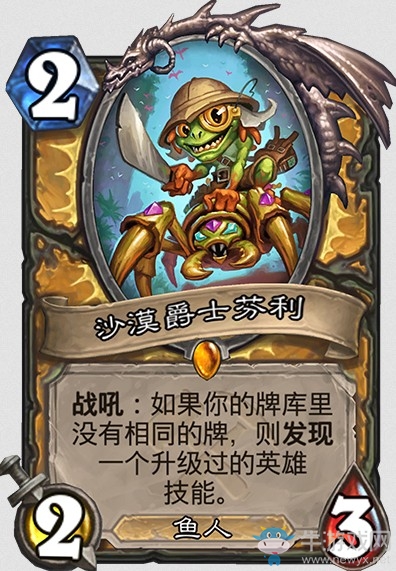 《爐石傳說》“奧丹姆奇兵”新卡大全
