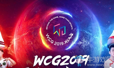 《CF》2019WCG世界總決賽為中國隊(duì)加油