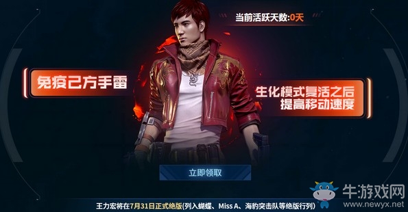 《CF》WCG總決賽全新永久限時發放活動