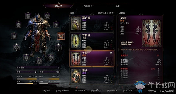 《墮落之王》橙色拳套尖刺獲得方法分享