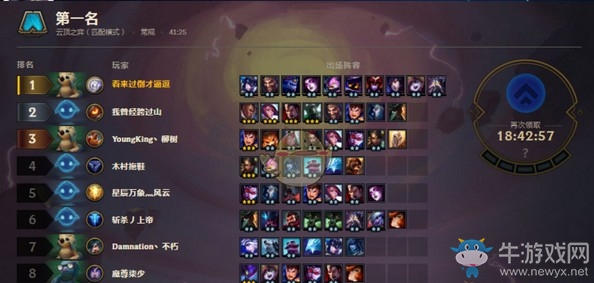 《云頂之弈》盾龍流陣容推薦