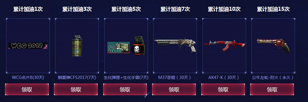 《CF》2019WCG世界總決賽為中國隊(duì)加油