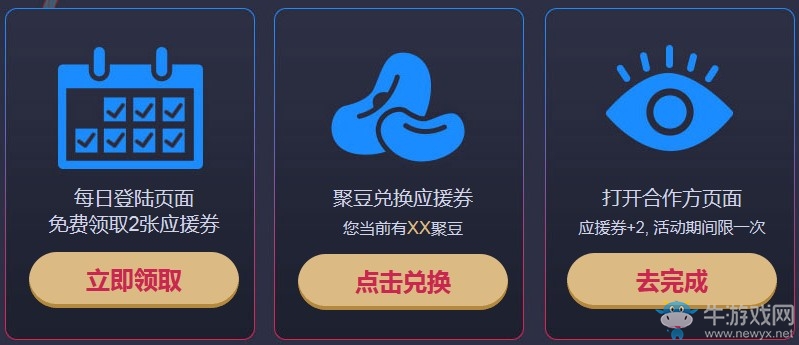 《CF》夏日主播大作戰活動