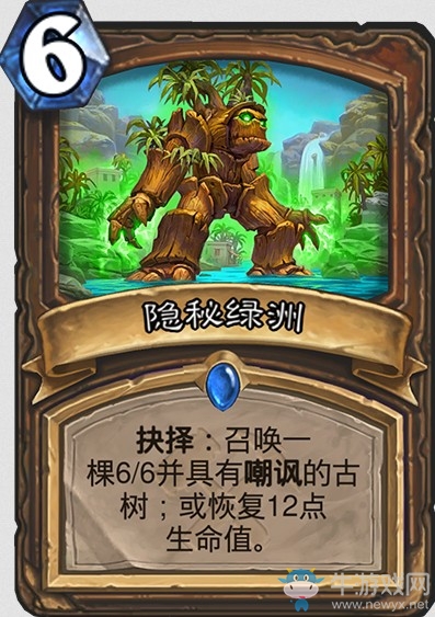 《爐石傳說》“奧丹姆奇兵”新卡大全