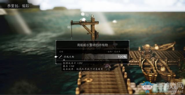 《八方旅人》歷戰(zhàn)之槍獲取方法