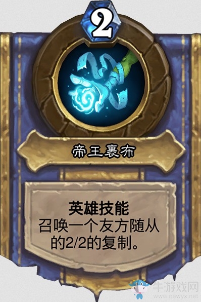 《爐石傳說》奧丹姆奇兵圣騎士新橙卡制作木乃伊介紹