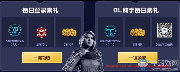 《使命召喚OL》戰神S10開啟 新版本福利來襲