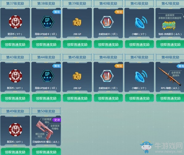 《使命召喚OL》使命通行證第一季活動