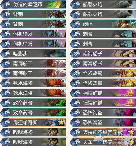 《爐石傳說》暗影崛起狂野海盜賊卡組推薦