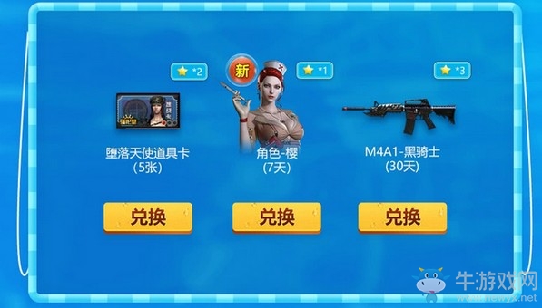 2019《CF》7月槍王自助餐第2期活動