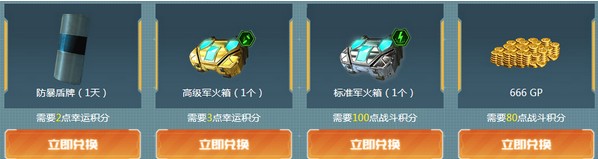 《使命召喚OL》使命通行證第一季活動