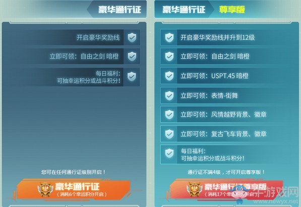 《使命召喚OL》使命通行證第一季活動