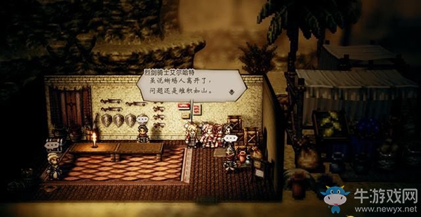《八方旅人》歷戰(zhàn)之劍獲取方法