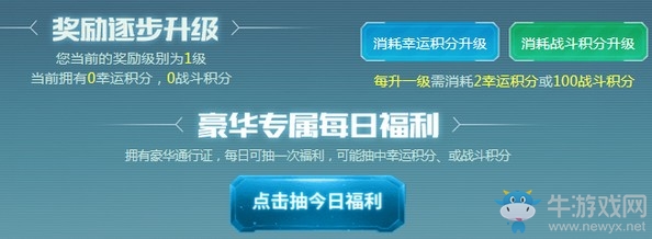 《使命召喚OL》使命通行證第一季活動