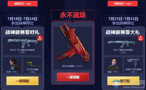 《使命召喚OL》戰神S10開啟 新版本福利來襲