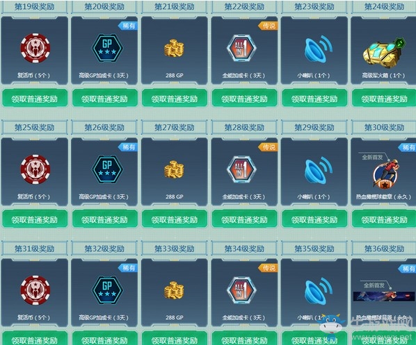 《使命召喚OL》使命通行證第一季活動