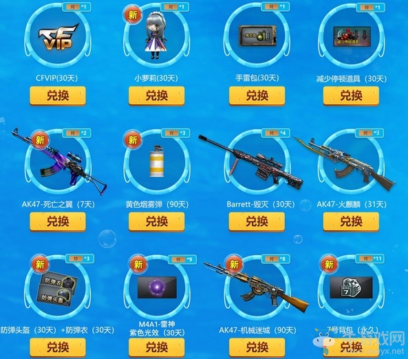 2019《CF》7月槍王自助餐第2期活動