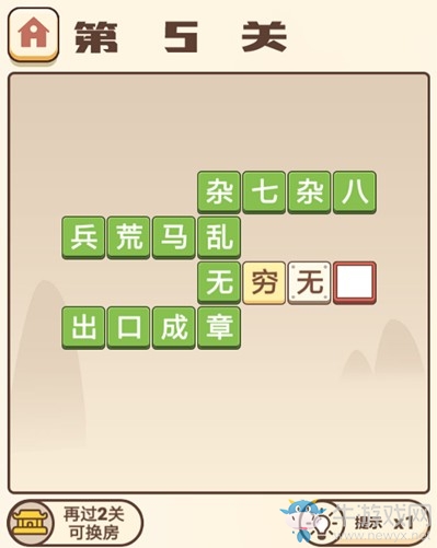《成语打江山》第五关通关攻略