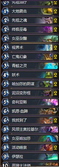 《爐石傳說》暗影崛起hsreplay大哥薩卡組推薦