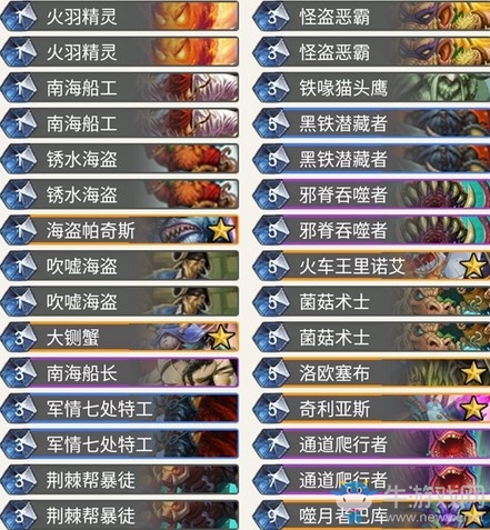 《爐石傳說》暗影崛起末期狂野奇數賊卡組推薦