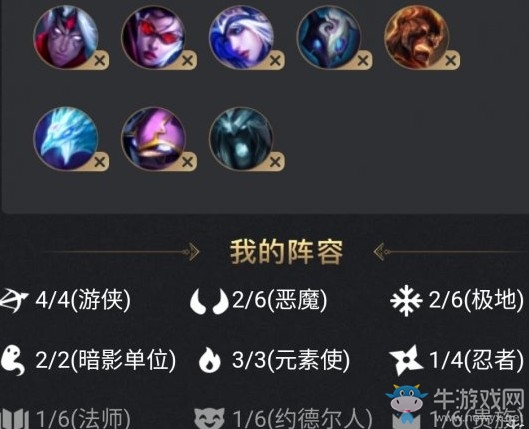 《云頂之弈》游俠元素流陣容推薦
