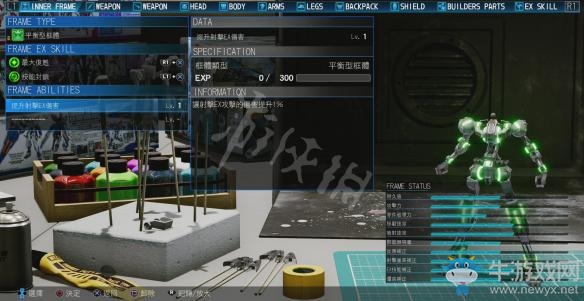 《新高達破壞者》框體零件介紹
