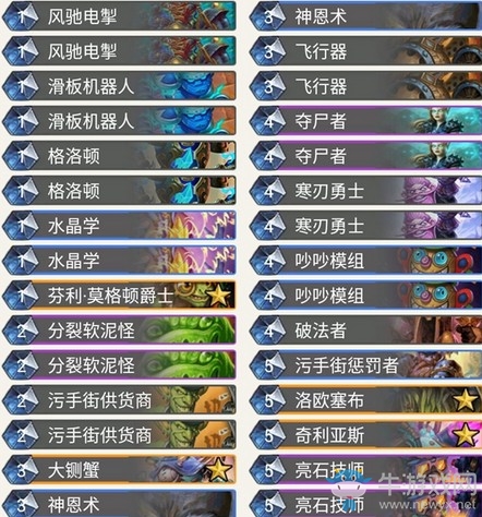 《爐石傳說》暗影崛起狂野污手騎卡組推薦