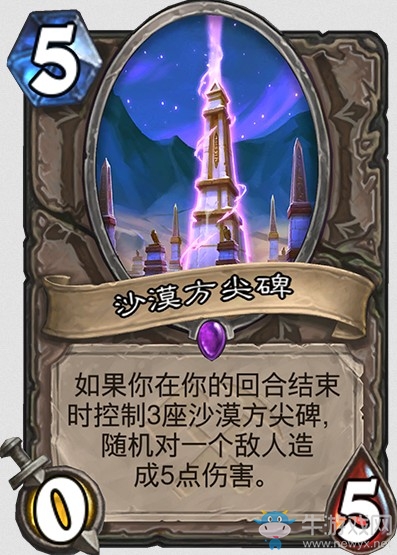 《爐石傳說》“奧丹姆奇兵”新卡大全