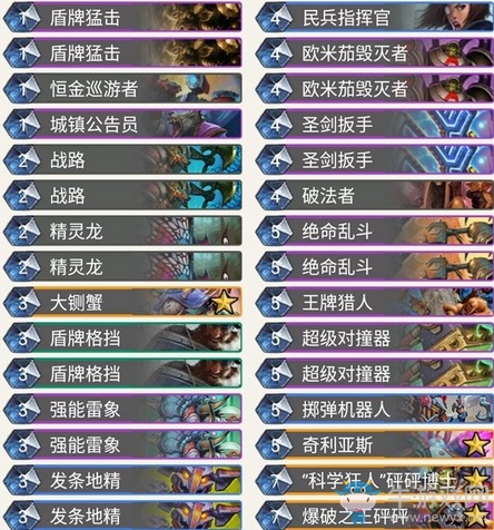 《爐石傳說》暗影崛起TGedwardElric炸彈戰卡組推薦