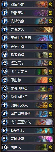 《爐石傳說》暗影崛起hsreplay機械園卡組推薦