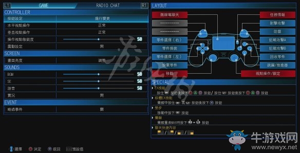 《新高達破壞者》操作介紹
