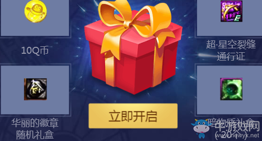 《DNF》盲盒試煉 豐厚獎勵等你來領(lǐng)