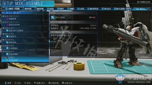 《新高達(dá)破壞者》射擊武器介紹