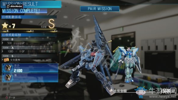 《新高達(dá)破壞者》創(chuàng)制部件介紹