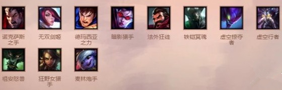 《云頂之弈》全1金棋子屬性介紹